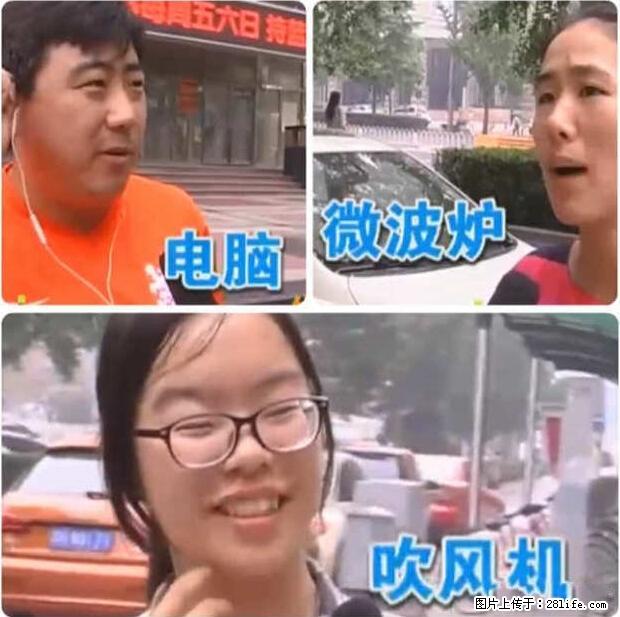 家里的辐射之王竟然是它！比微波炉还高2000倍 - 生活百科 - 白城生活社区 - 白城28生活网 bc.28life.net