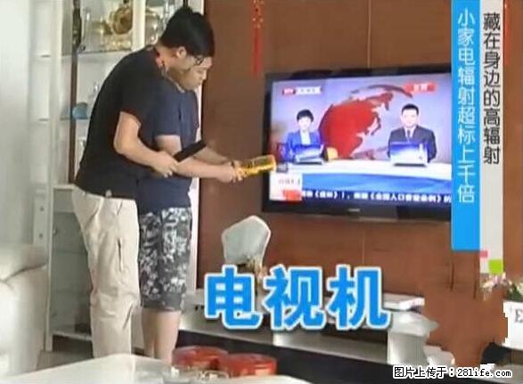 家里的辐射之王竟然是它！比微波炉还高2000倍 - 生活百科 - 白城生活社区 - 白城28生活网 bc.28life.net
