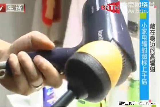 家里的辐射之王竟然是它！比微波炉还高2000倍 - 生活百科 - 白城生活社区 - 白城28生活网 bc.28life.net