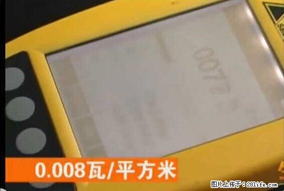 家里的辐射之王竟然是它！比微波炉还高2000倍 - 生活百科 - 白城生活社区 - 白城28生活网 bc.28life.net