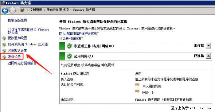 如何关闭局域网共享端口 - 生活百科 - 白城生活社区 - 白城28生活网 bc.28life.net