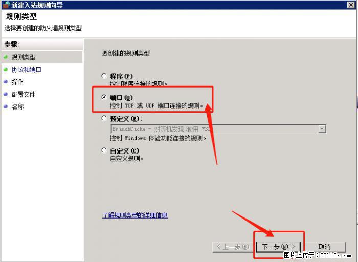 如何关闭局域网共享端口 - 生活百科 - 白城生活社区 - 白城28生活网 bc.28life.net