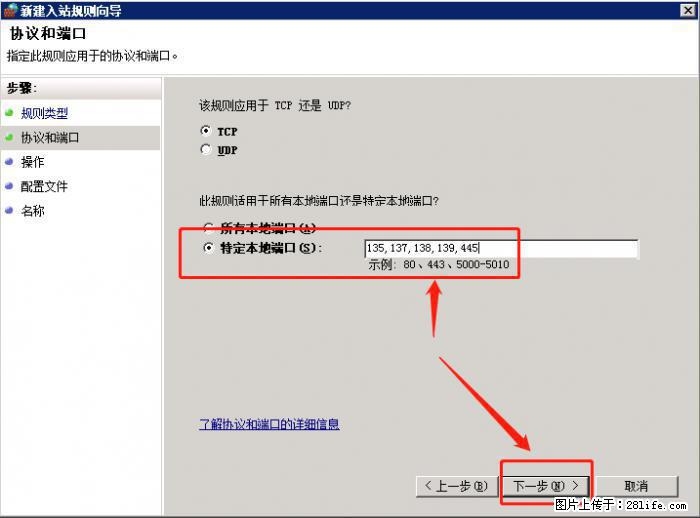 如何关闭局域网共享端口 - 生活百科 - 白城生活社区 - 白城28生活网 bc.28life.net