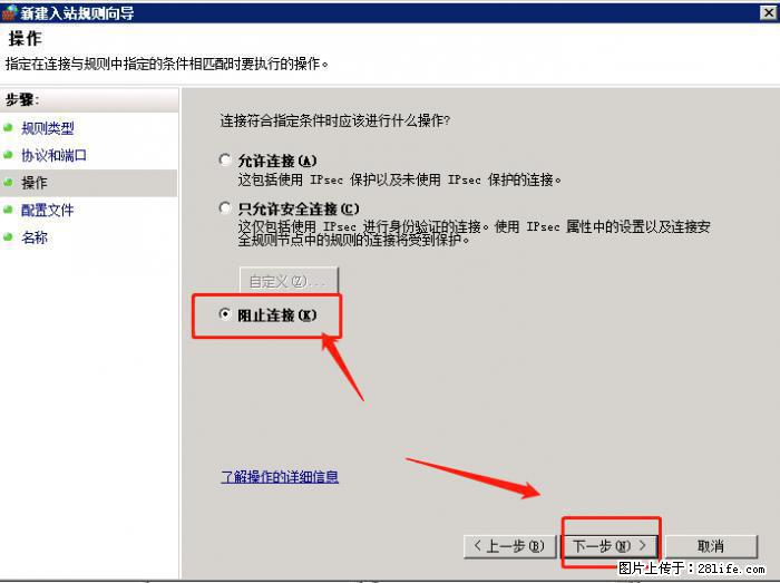 如何关闭局域网共享端口 - 生活百科 - 白城生活社区 - 白城28生活网 bc.28life.net