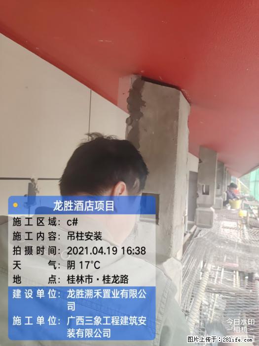 广西三象建筑安装工程有限公司：广西桂林市龙胜酒店项目 - 建材 - 居家生活 - 白城分类信息 - 白城28生活网 bc.28life.net