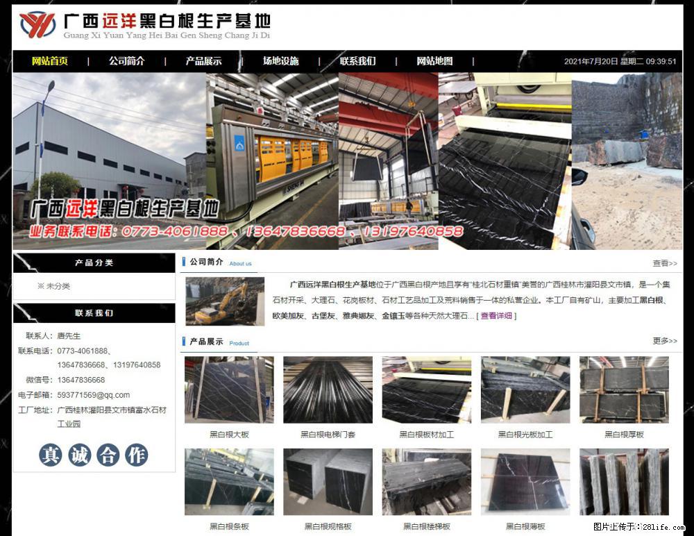广西远洋黑白根生产基地 shicai9.julong5.com - 网站推广 - 广告专区 - 白城分类信息 - 白城28生活网 bc.28life.net