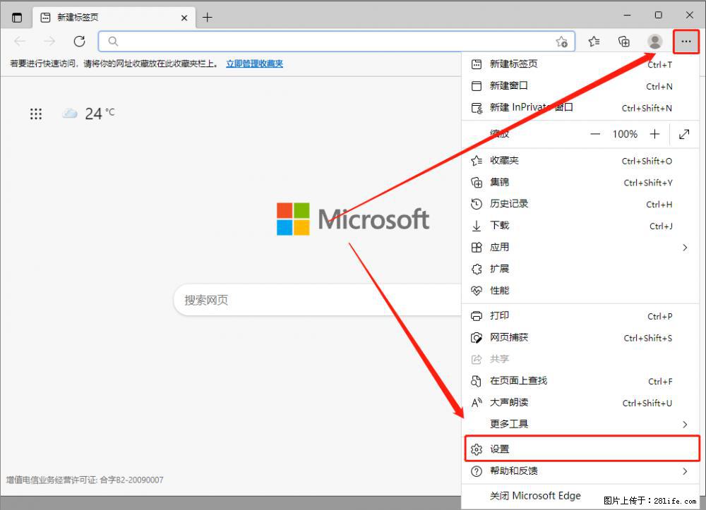 如何让win7以上的Microsoft Edge浏览器通过旧的IE访问指定网站？ - 生活百科 - 白城生活社区 - 白城28生活网 bc.28life.net