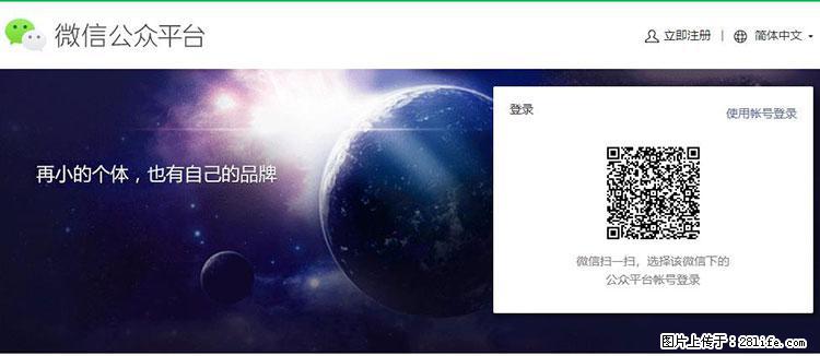 如何简单的让你开发的移动端网站在微信小程序里显示？ - 生活百科 - 白城生活社区 - 白城28生活网 bc.28life.net