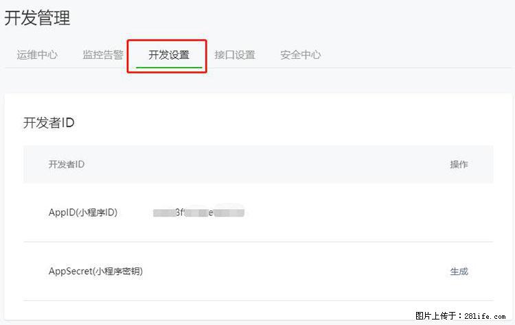 如何简单的让你开发的移动端网站在微信小程序里显示？ - 生活百科 - 白城生活社区 - 白城28生活网 bc.28life.net
