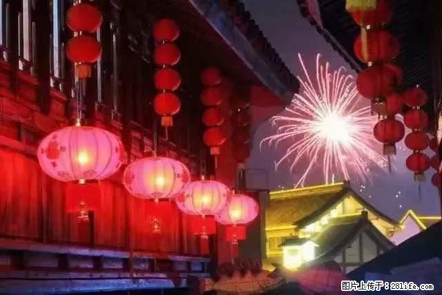 2022元宵节，祝大家节日快乐，虎年吉祥！ - 情感天地 - 白城生活社区 - 白城28生活网 bc.28life.net