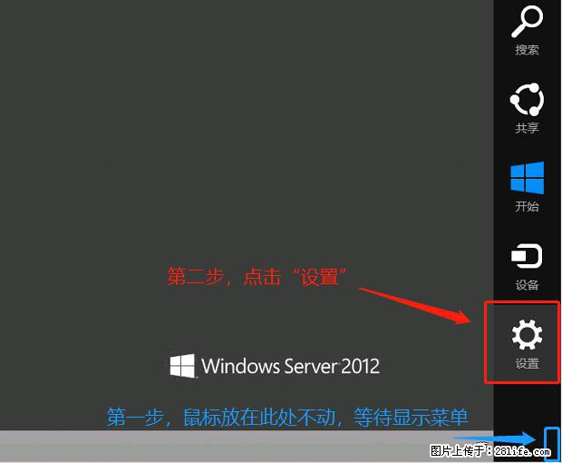 如何修改 Windows 2012 R2 远程桌面控制密码？ - 生活百科 - 白城生活社区 - 白城28生活网 bc.28life.net
