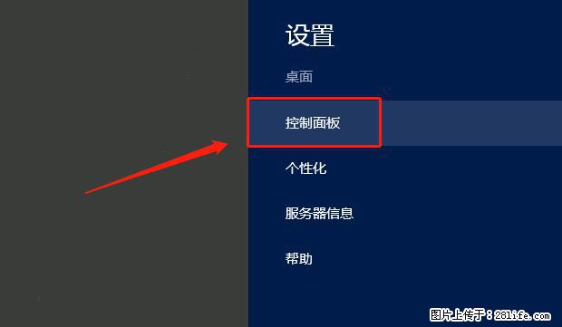 如何修改 Windows 2012 R2 远程桌面控制密码？ - 生活百科 - 白城生活社区 - 白城28生活网 bc.28life.net