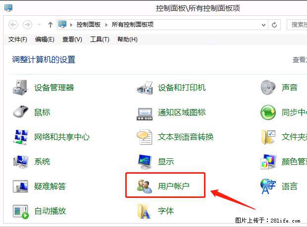 如何修改 Windows 2012 R2 远程桌面控制密码？ - 生活百科 - 白城生活社区 - 白城28生活网 bc.28life.net