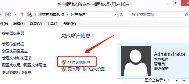 如何修改 Windows 2012 R2 远程桌面控制密码？ - 生活百科 - 白城生活社区 - 白城28生活网 bc.28life.net