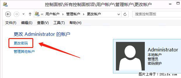 如何修改 Windows 2012 R2 远程桌面控制密码？ - 生活百科 - 白城生活社区 - 白城28生活网 bc.28life.net