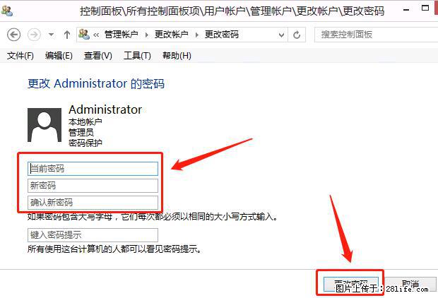 如何修改 Windows 2012 R2 远程桌面控制密码？ - 生活百科 - 白城生活社区 - 白城28生活网 bc.28life.net