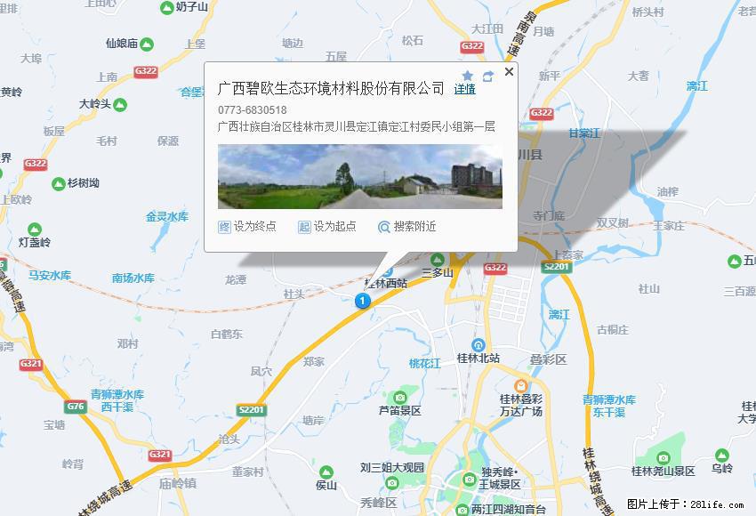广西碧欧生态环境材料股份有限公司 bioeem.julong5.com - 新手上路 - 白城生活社区 - 白城28生活网 bc.28life.net