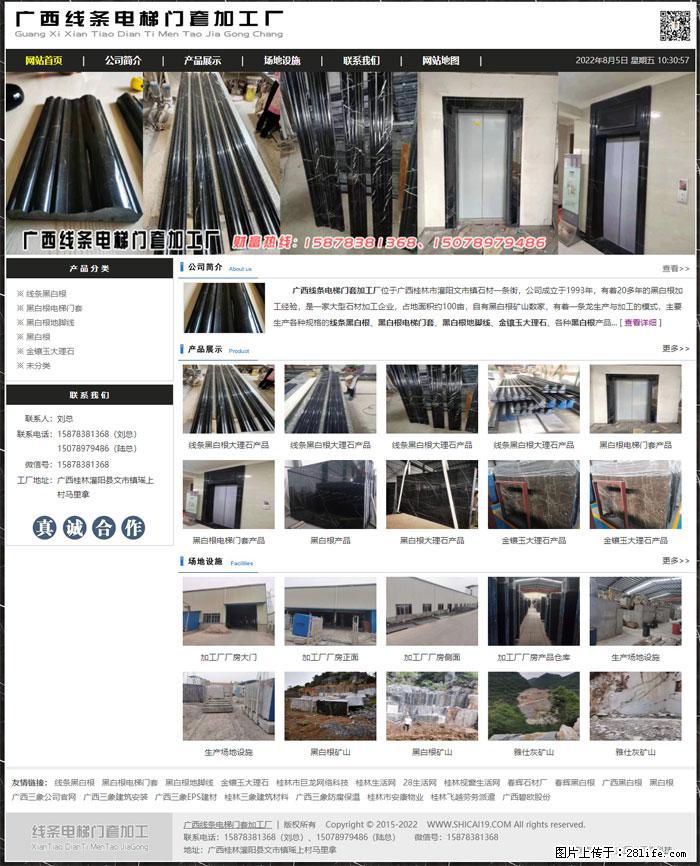 广西线条电梯门套加工厂 www.shicai19.com - 网站推广 - 广告专区 - 白城分类信息 - 白城28生活网 bc.28life.net