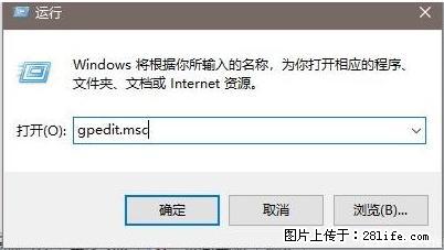 远程桌面连接，出现“身份验证错误，要求的函数不受支持“，解决方案 - 生活百科 - 白城生活社区 - 白城28生活网 bc.28life.net