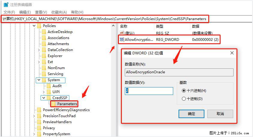 远程桌面连接，出现“身份验证错误，要求的函数不受支持“，解决方案 - 生活百科 - 白城生活社区 - 白城28生活网 bc.28life.net