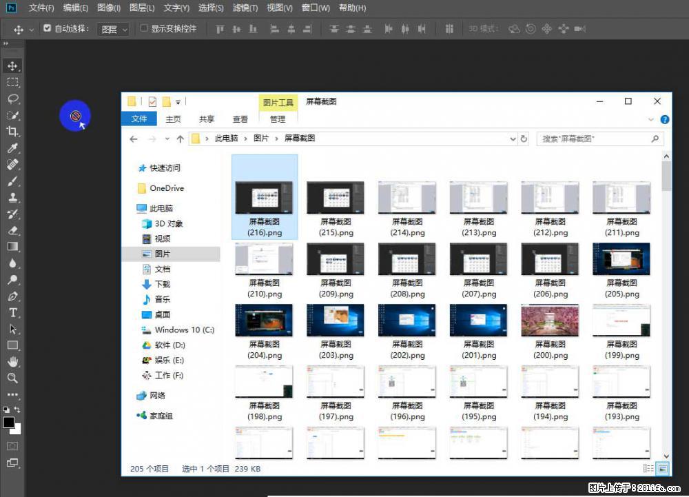 Photoshop不能直接拖拽打开图片的解决办法 - 生活百科 - 白城生活社区 - 白城28生活网 bc.28life.net