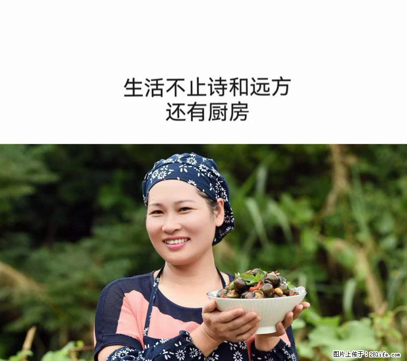 （舌尖上的乡村）灌阳：让人口齿留香的田螺酿 - 2023年07月31日 桂林日报第6版刊发 - 餐饮美食 - 饮食特产 - 白城分类信息 - 白城28生活网 bc.28life.net