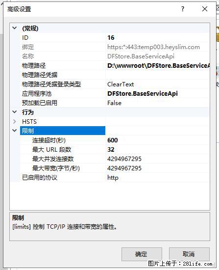 IIS7上传大文件报错：未显示页面，因为请求实体过大，HPPT状态码为413错误。 - 生活百科 - 白城生活社区 - 白城28生活网 bc.28life.net