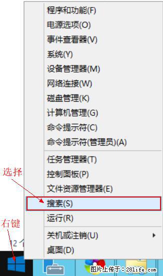 Windows 2012 r2 中如何显示或隐藏桌面图标 - 生活百科 - 白城生活社区 - 白城28生活网 bc.28life.net