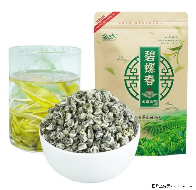 碧螺春茶的功效与作用：减肥、提神醒脑 - 美食天地 - 白城生活社区 - 白城28生活网 bc.28life.net