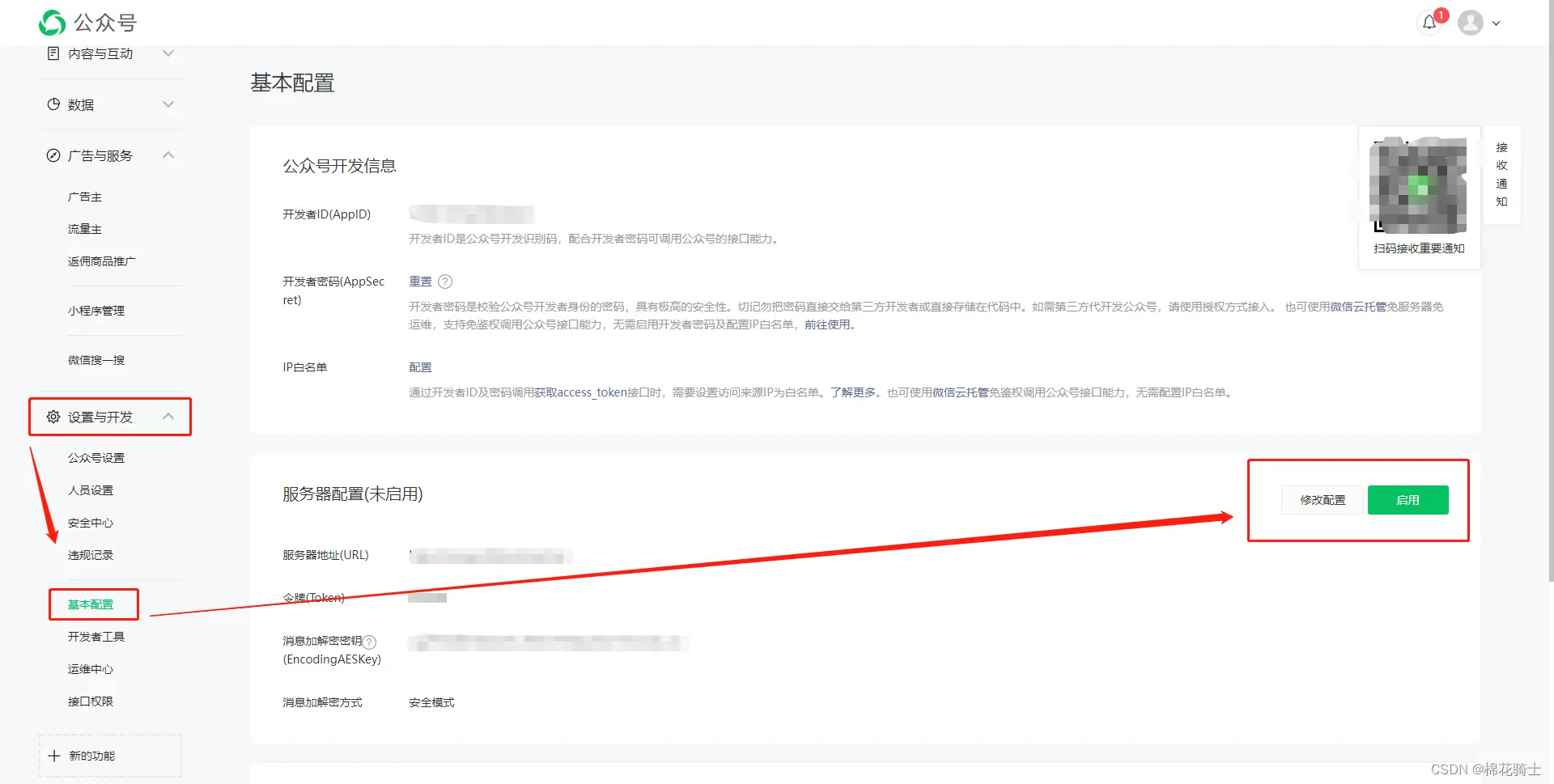 微信公众号自定义菜单如何与服务器配置同时启用 - 生活百科 - 白城生活社区 - 白城28生活网 bc.28life.net