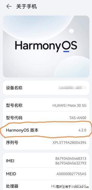 华为手机Mate30 如何开启开发者选项？ - 生活百科 - 白城生活社区 - 白城28生活网 bc.28life.net