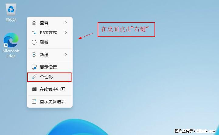 Windows server 2025 如何显示桌面图标？ - 生活百科 - 白城生活社区 - 白城28生活网 bc.28life.net