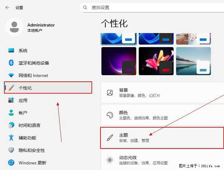 Windows server 2025 如何显示桌面图标？ - 生活百科 - 白城生活社区 - 白城28生活网 bc.28life.net