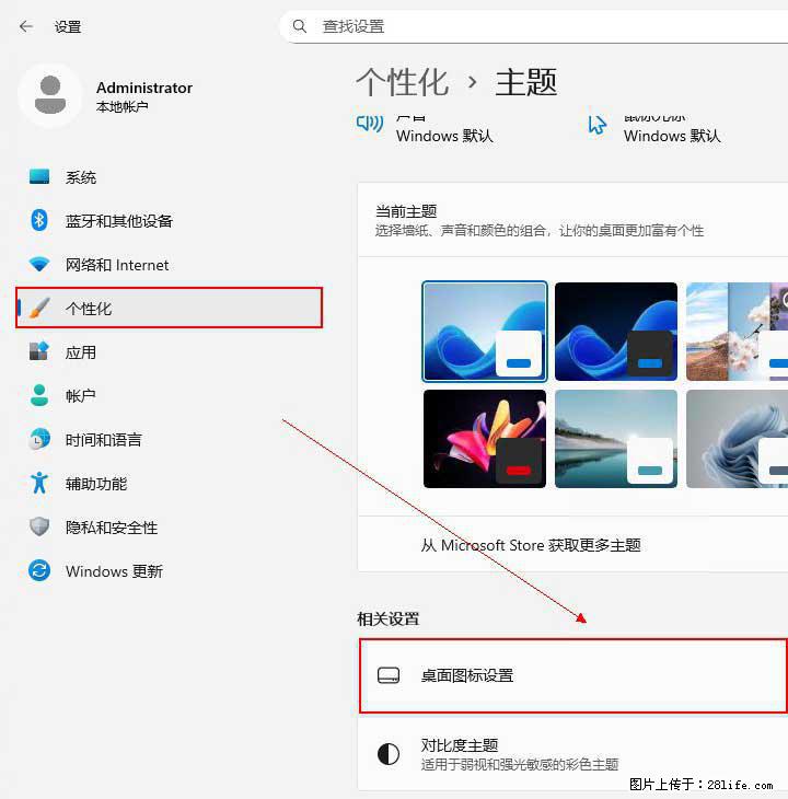 Windows server 2025 如何显示桌面图标？ - 生活百科 - 白城生活社区 - 白城28生活网 bc.28life.net
