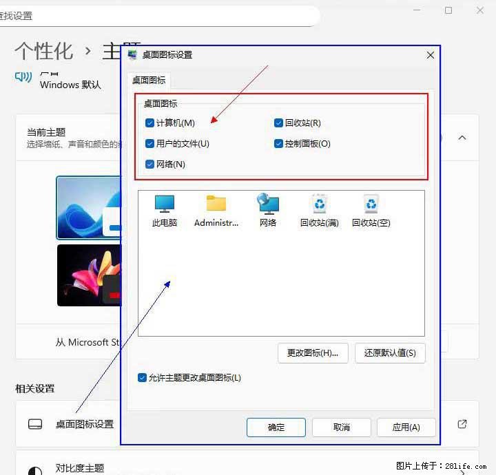 Windows server 2025 如何显示桌面图标？ - 生活百科 - 白城生活社区 - 白城28生活网 bc.28life.net