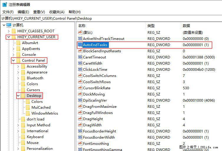 电脑windows10如何设置关机时自动结束任务快速关机 - 生活百科 - 白城生活社区 - 白城28生活网 bc.28life.net