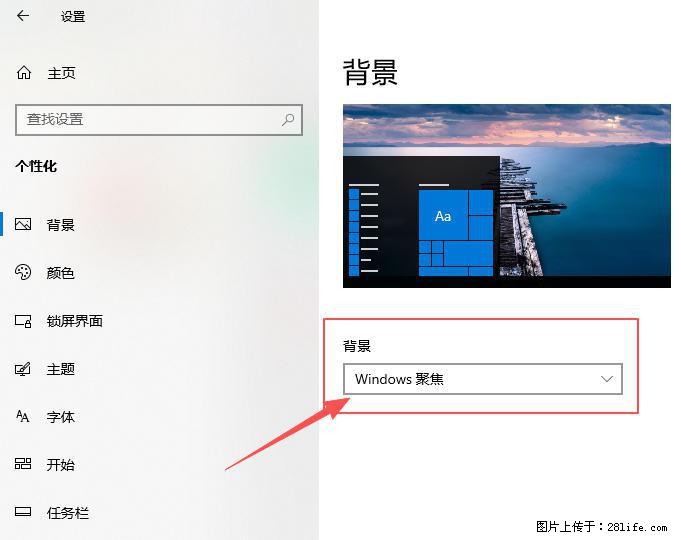如何去掉桌面上的“了解此图片” - 生活百科 - 白城生活社区 - 白城28生活网 bc.28life.net