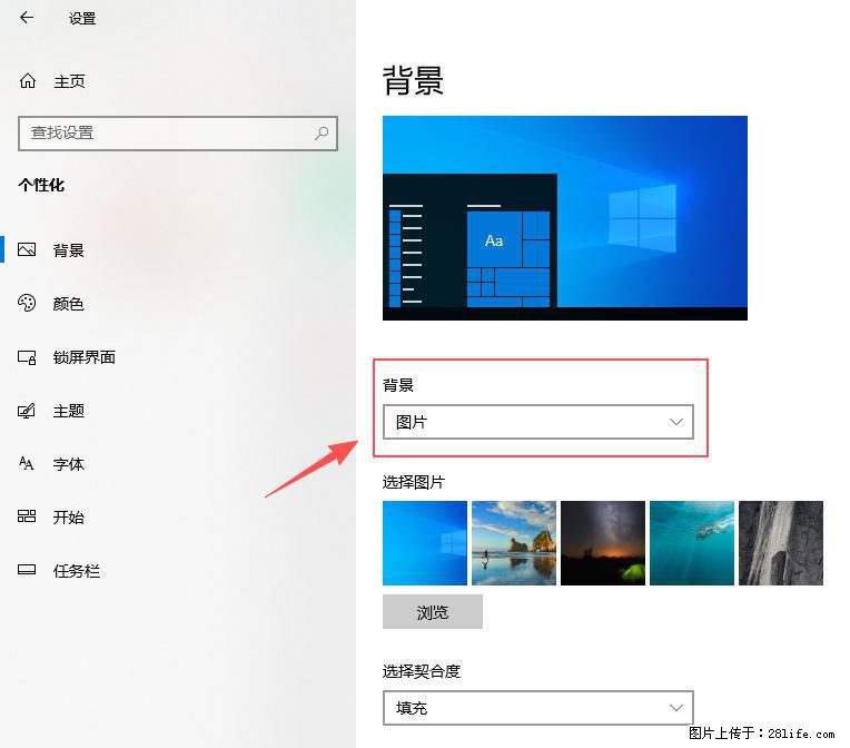 如何去掉桌面上的“了解此图片” - 生活百科 - 白城生活社区 - 白城28生活网 bc.28life.net