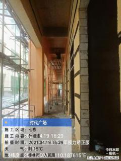 广西三象建筑安装工程有限公司：广西桂林市时代广场项目 - 白城28生活网 bc.28life.net