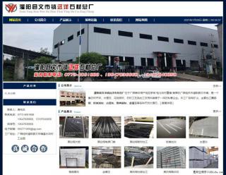 灌阳县文市镇远洋石材总厂 shicai158.julong5.com - 白城28生活网 bc.28life.net