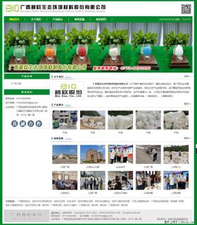 广西碧欧生态环境材料股份有限公司 bioeem.julong5.com - 白城28生活网 bc.28life.net