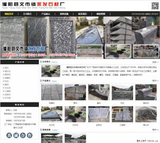 黑山石 - 灌阳县文市镇永发石材厂 www.shicai89.com - 白城28生活网 bc.28life.net
