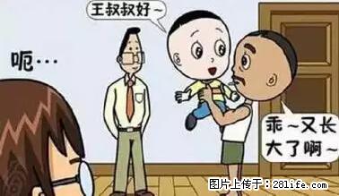 笑癫了！一女的怀孕三年未生，他终于忍不住了... - 娱乐八卦 - 白城生活社区 - 白城28生活网 bc.28life.net