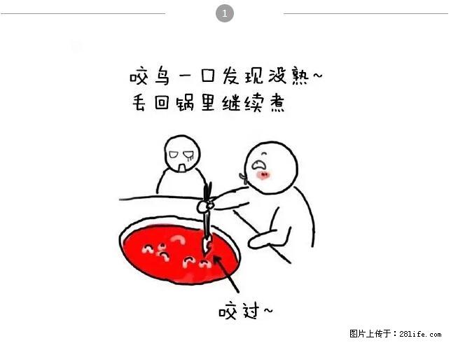 千万不要和这9种哈卵一起吃火锅！ - 美食天地 - 白城生活社区 - 白城28生活网 bc.28life.net
