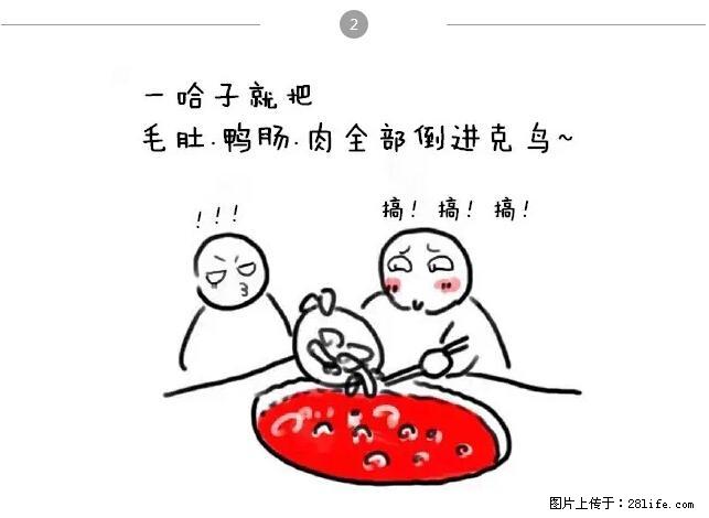 千万不要和这9种哈卵一起吃火锅！ - 美食天地 - 白城生活社区 - 白城28生活网 bc.28life.net