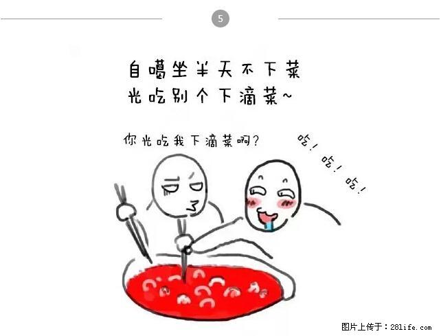 千万不要和这9种哈卵一起吃火锅！ - 美食天地 - 白城生活社区 - 白城28生活网 bc.28life.net