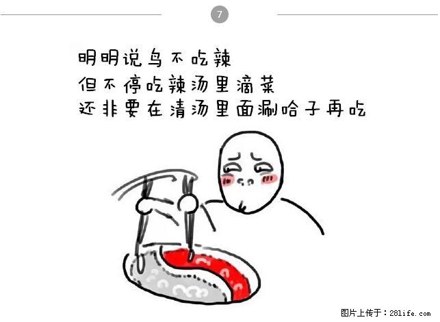 千万不要和这9种哈卵一起吃火锅！ - 美食天地 - 白城生活社区 - 白城28生活网 bc.28life.net