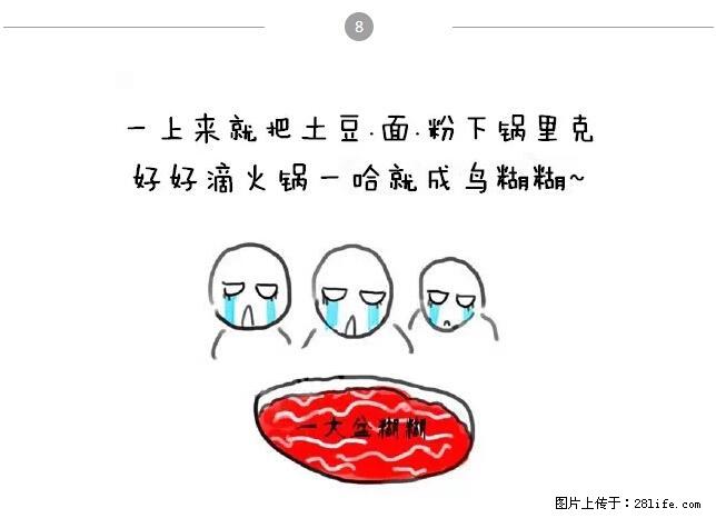 千万不要和这9种哈卵一起吃火锅！ - 美食天地 - 白城生活社区 - 白城28生活网 bc.28life.net
