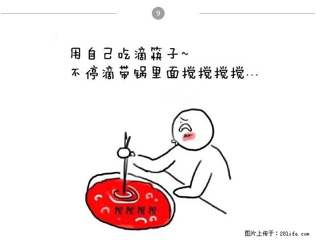 千万不要和这9种哈卵一起吃火锅！ - 美食天地 - 白城生活社区 - 白城28生活网 bc.28life.net