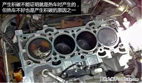 你知道怎么热车和取暖吗？ - 车友部落 - 白城生活社区 - 白城28生活网 bc.28life.net